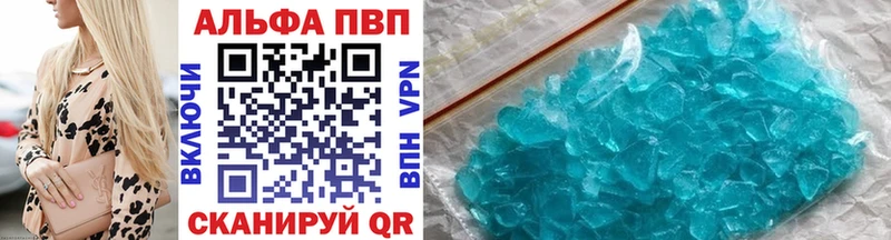 Alfa_PVP Crystall  Купить  Татарск 