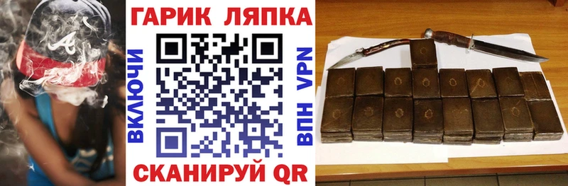 ГАШ hashish  Купить  Татарск 