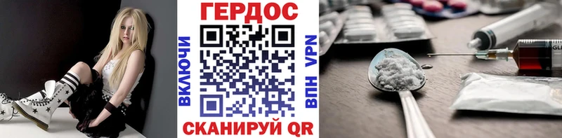 Героин хмурый  Купить закладки  Татарск 
