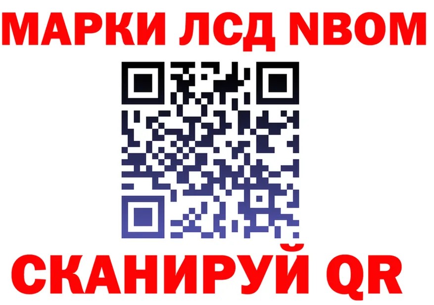 Марки NBOMe 1,8мг зеркало сайты даркнета KRAKEN Татарск
