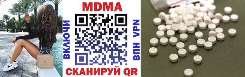 MDMA кристаллы  Купить где  Татарск 