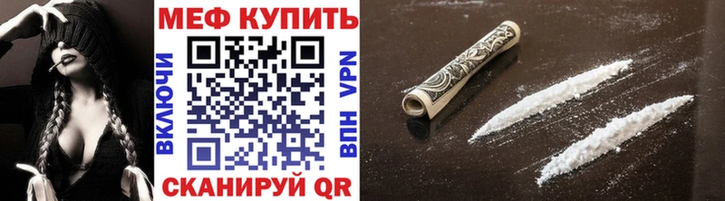 Меф mephedrone  Купить где  Татарск 