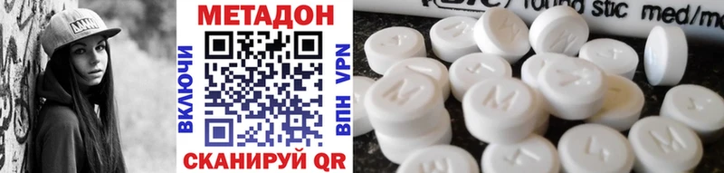 Метадон VHQ  Купить  Татарск 
