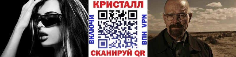 Метамфетамин Methamphetamine  Купить  Татарск 