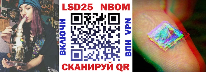 Марки N-bome 1500мкг  Купить закладки  Татарск 